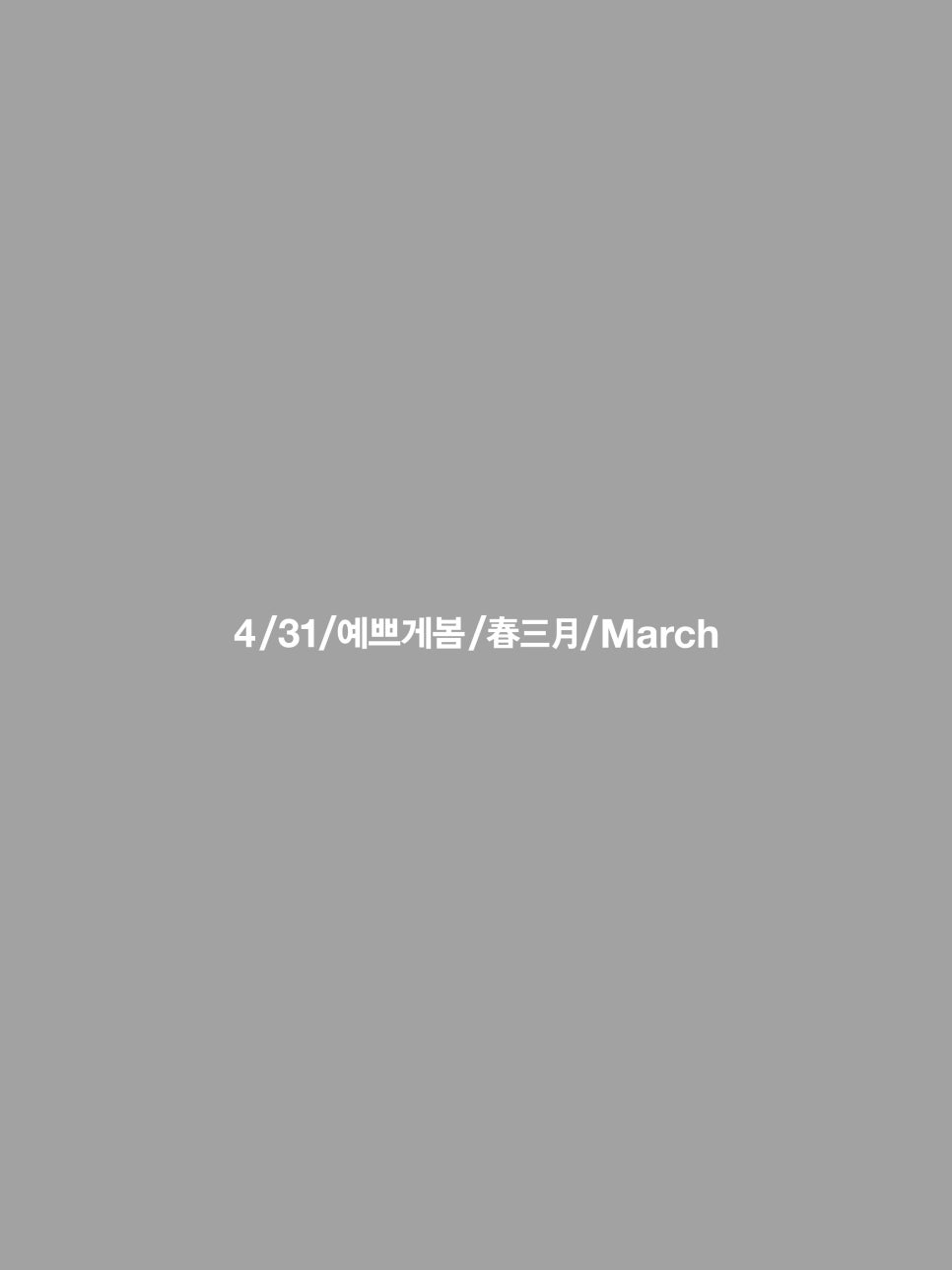 4월31일성형외과 예쁘게 봄: ③ 관련 이미지 5