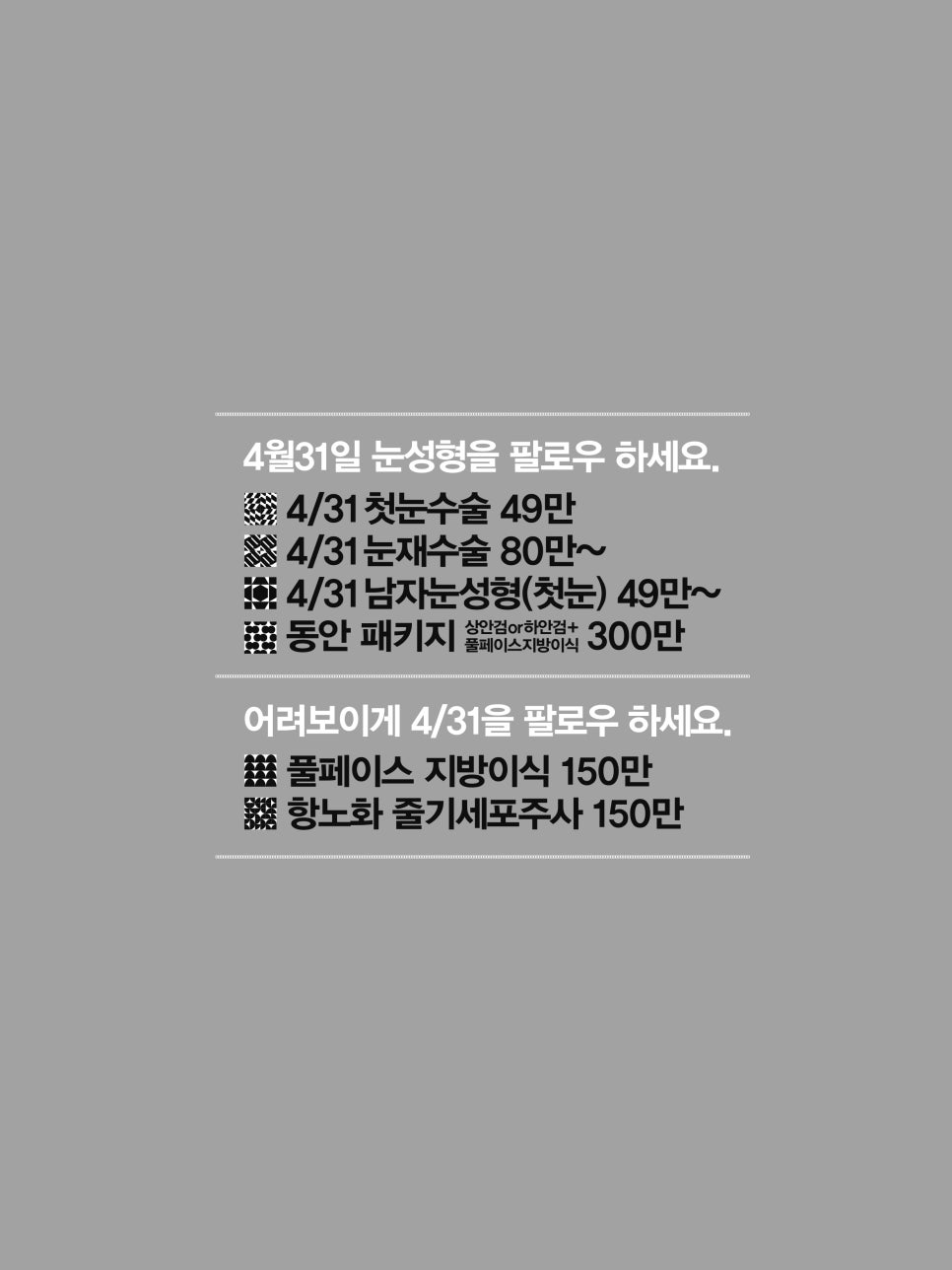 4월31일성형외과 시월에 성형을 팔로우 하세요 관련 이미지 4