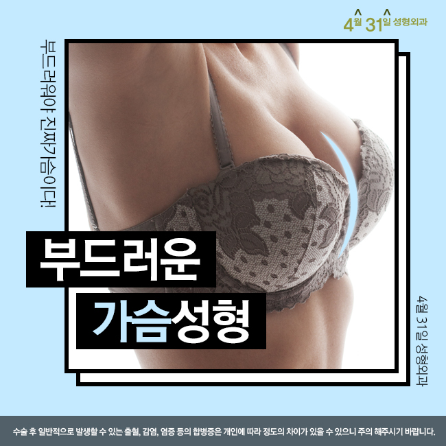 강남가슴성형외과 선택의 중요성 관련 이미지 1