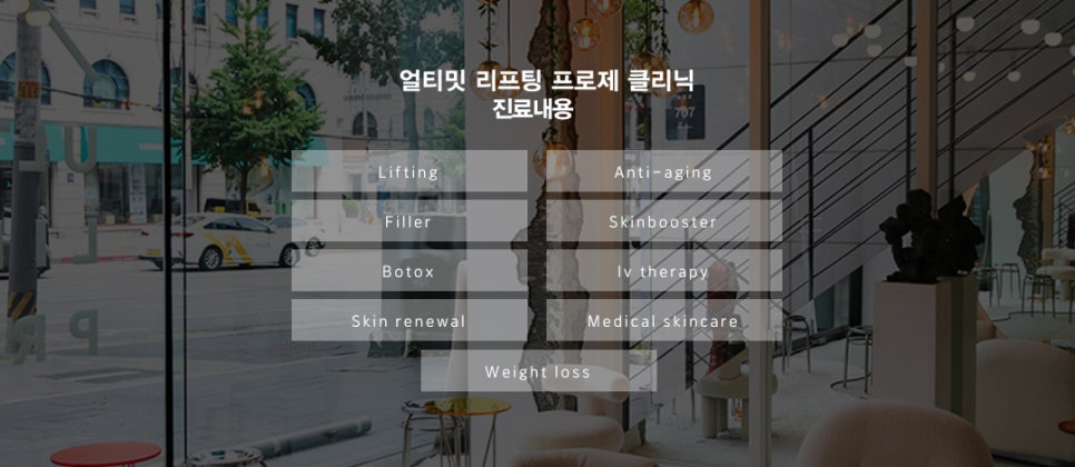 [얼리프 쁘띠센터] 리프팅 레이저의 진실 혹은 거짓 관련 이미지 11