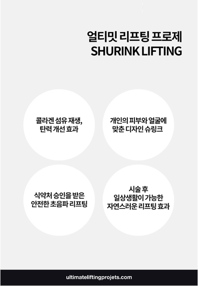 How to Achieve Youthful, Dewy Skin Like a Celebrity (Rejuran Healer, Shurink, Water Glow Injection) image 5