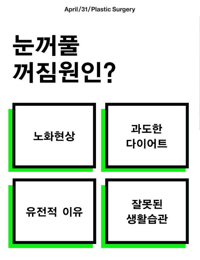 For Sunken Eyelids, Director Oh Won-seok’s Eyelid Volume Up ↑↑↑ image 2