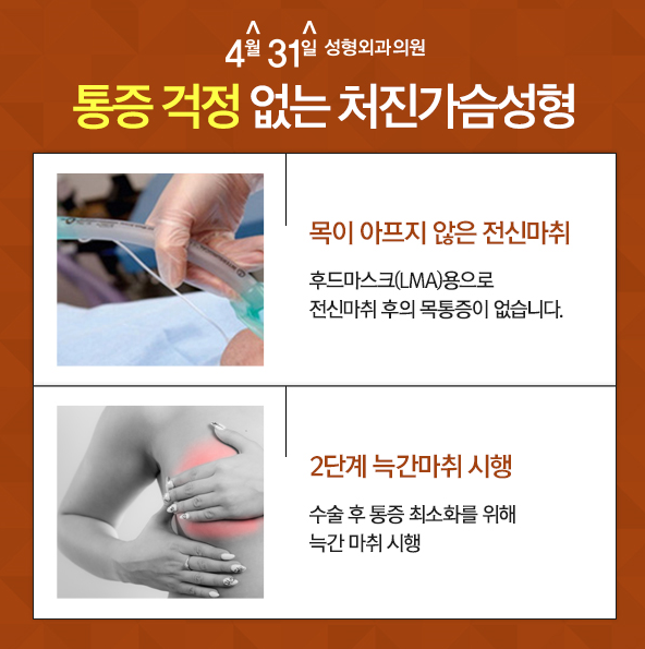 처진가슴수술은 4월31일성형외과 관련 이미지 4