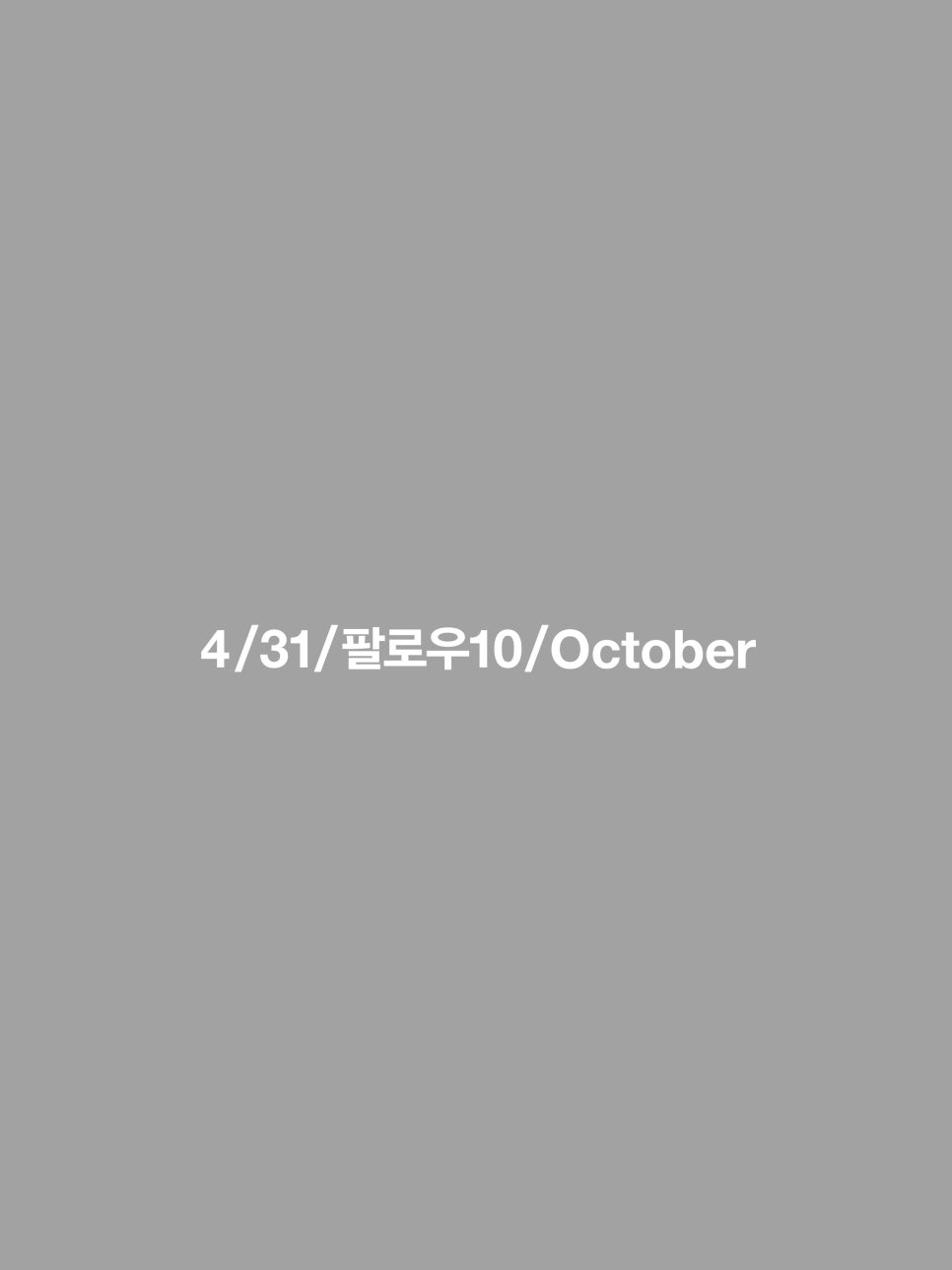 4월31일성형외과 시월에 성형을 팔로우 하세요 관련 이미지 5