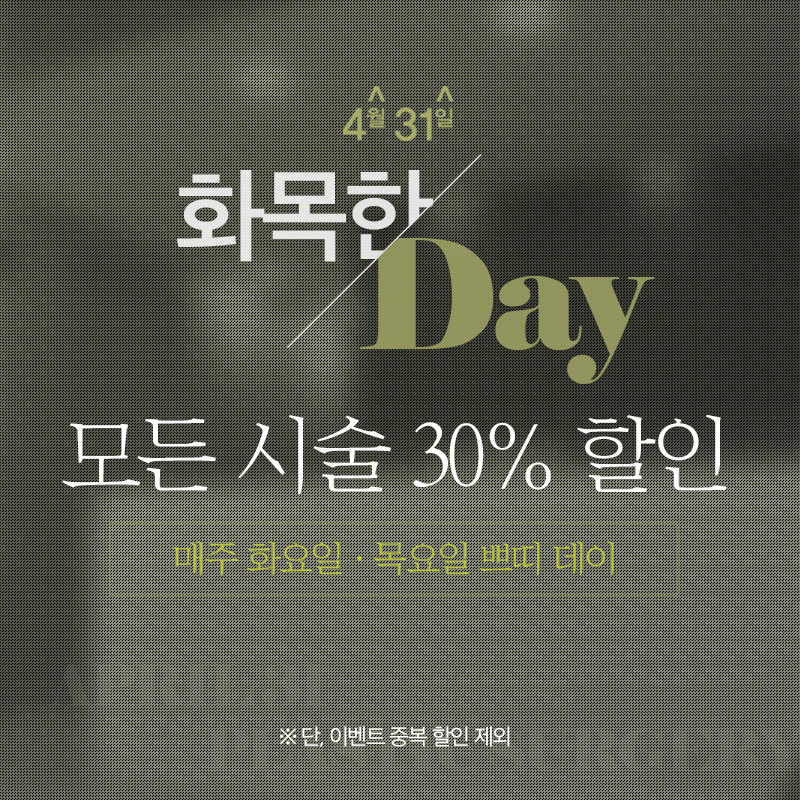 쁘띠성형 잘하는 곳 4월31일 쁘띠데이 관련 이미지 2