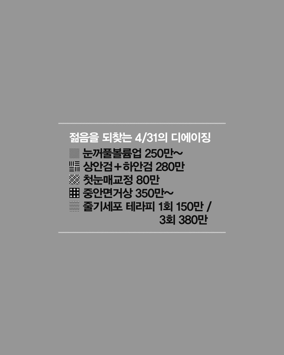 4월31일성형외과 Extra Ordinary February 관련 이미지 5