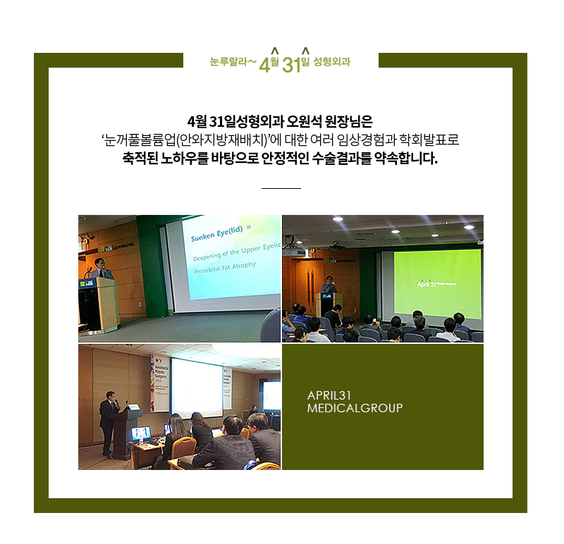 눈꺼풀꺼짐 지방이식보다 좋은 방법은 없는걸까? 관련 이미지 7