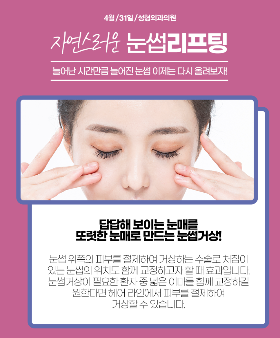 Naturally Lift a Sagging Eye Area with Endoscopic Brow Lift Surgery image 3
