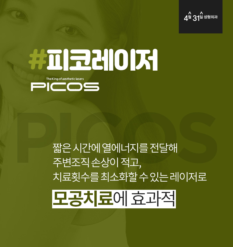If the butterfly zone is a concern, try the Pico Laser procedure to tighten and shrink pores!! image 5