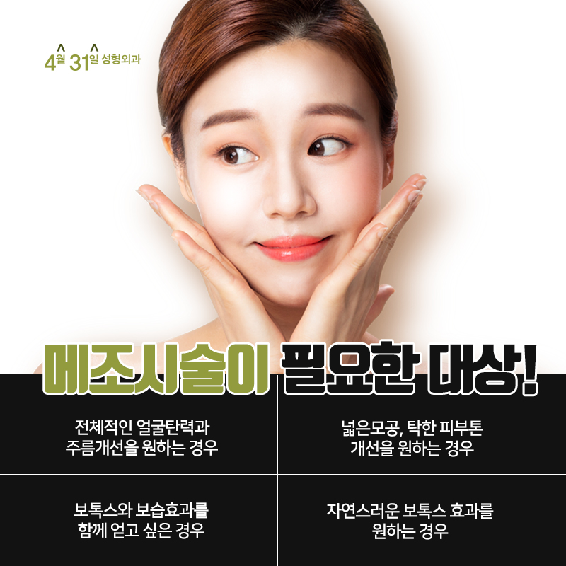 스킨보톡스효과 이정도일줄은 몰랐죠? 관련 이미지 4