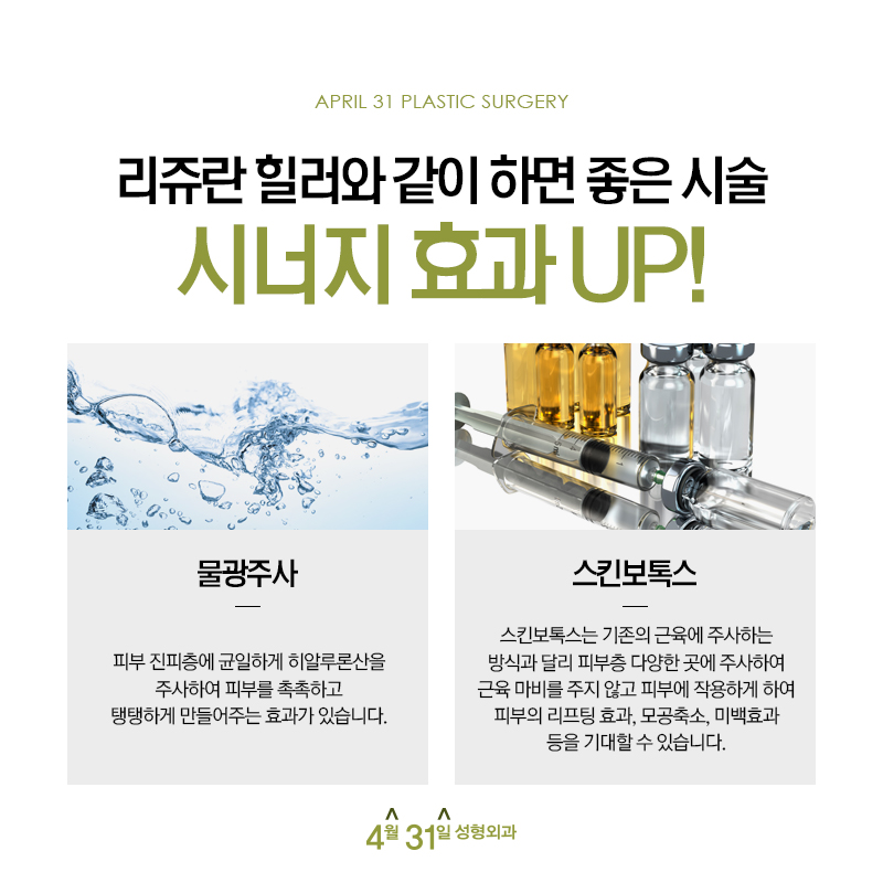 리쥬란힐러효과 피부힐링 촉진제★ 관련 이미지 6