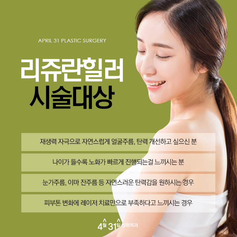 리쥬란힐러후기 피부를 가꾸는 꿀팁! 관련 이미지 3
