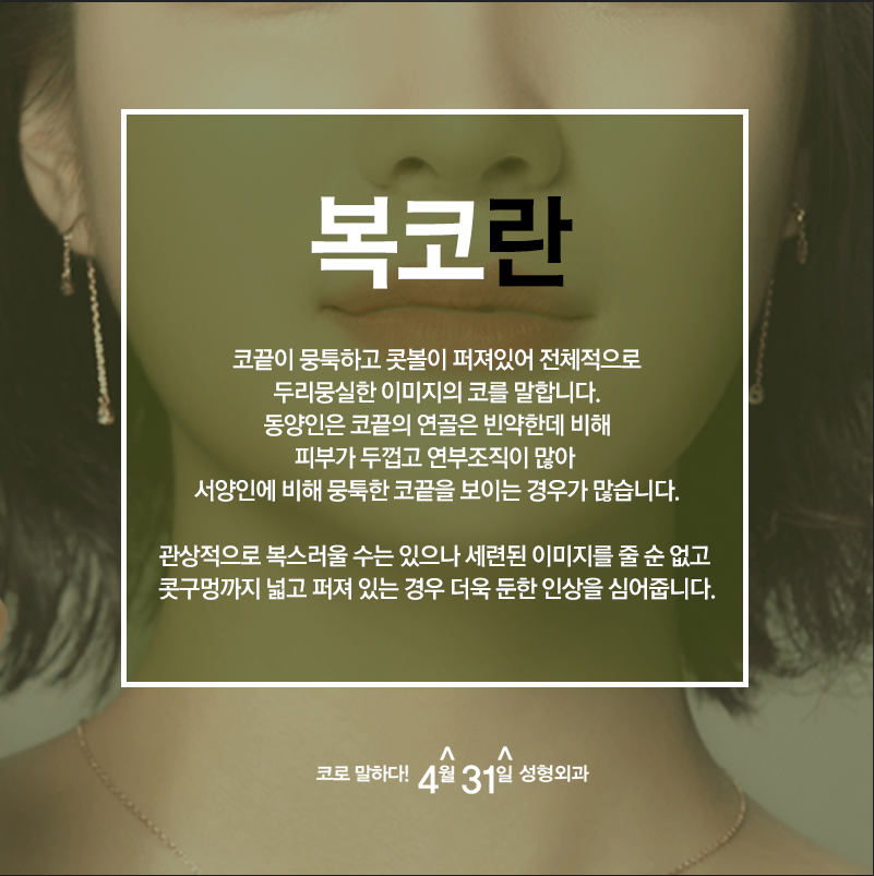처음 하는 복코수술, 확실한 전후! 관련 이미지 2