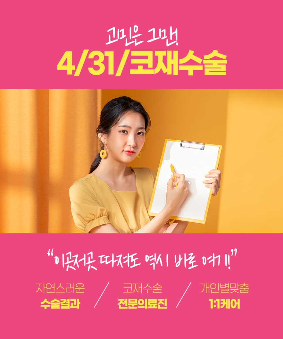 4월31일성형외과에서 내인생 마지막 코재수술을! 관련 이미지 2