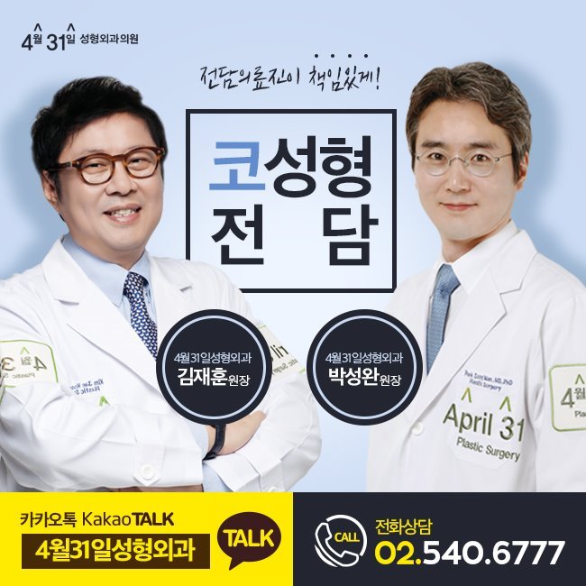 넓은코성형 예쁘게 4월31일성형외과 관련 이미지 4