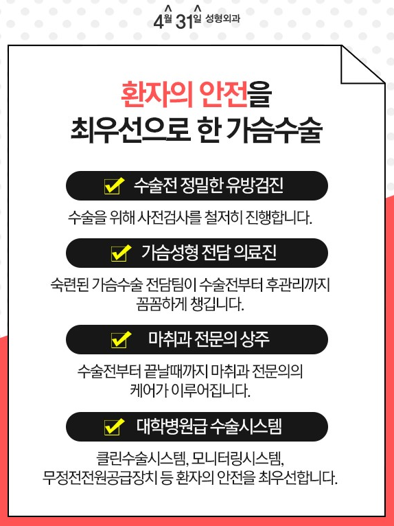 가슴확대수술가격을 알아보자! 4월31일성형외과에서! 관련 이미지 2