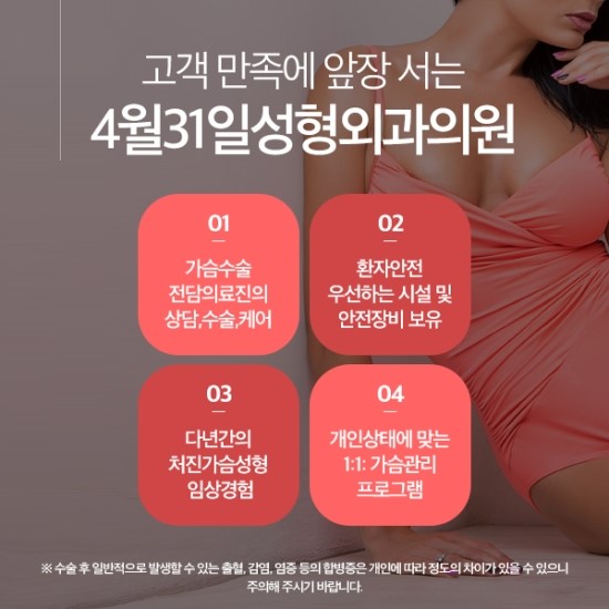처진가슴수술후기 만족스러운 4월31일성형외과의원 관련 이미지 5