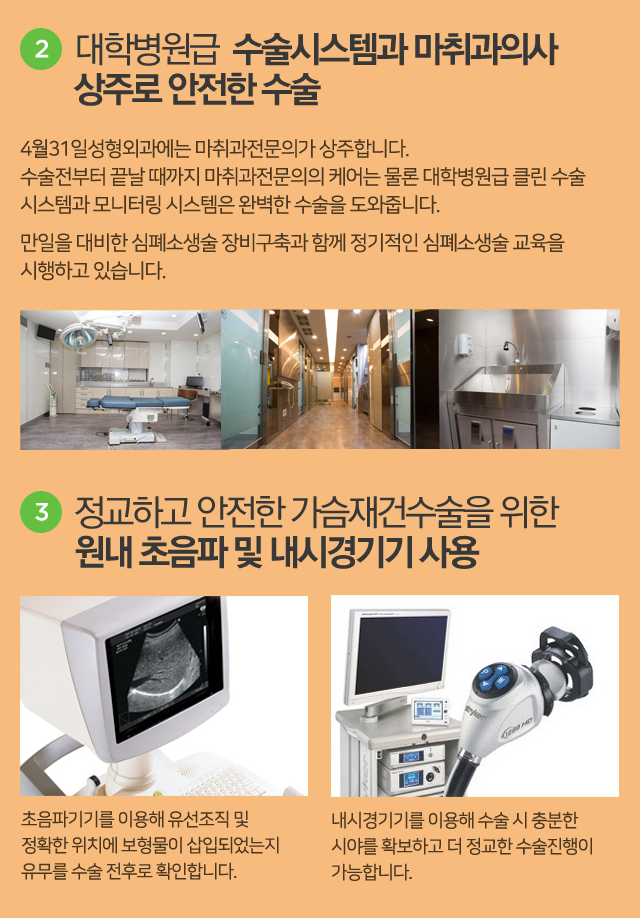 물방울가슴성형유명한곳 4월31일성형외과 관련 이미지 2