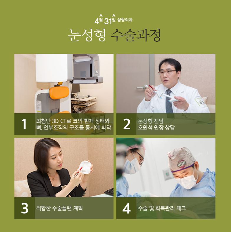 쌍꺼풀재수술잘하는병원 한가지만 보자! 관련 이미지 6