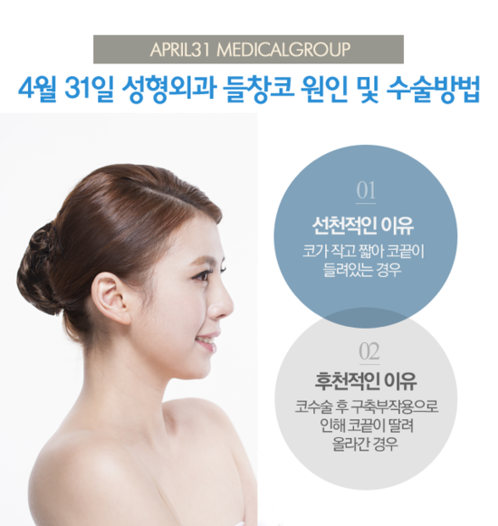 들린코성형 해야할 땐 4월31일성형외과의원 관련 이미지 1