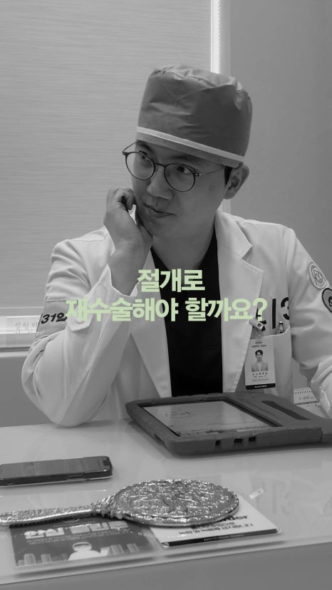 [April 31 Plastic Surgery] How Should a Burial-Method Double Eyelid Revision Be Done? image 10