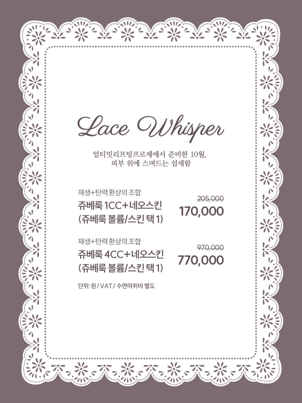 ❁얼티밋리프팅프로제 10월 프로모션❁ 관련 이미지 5