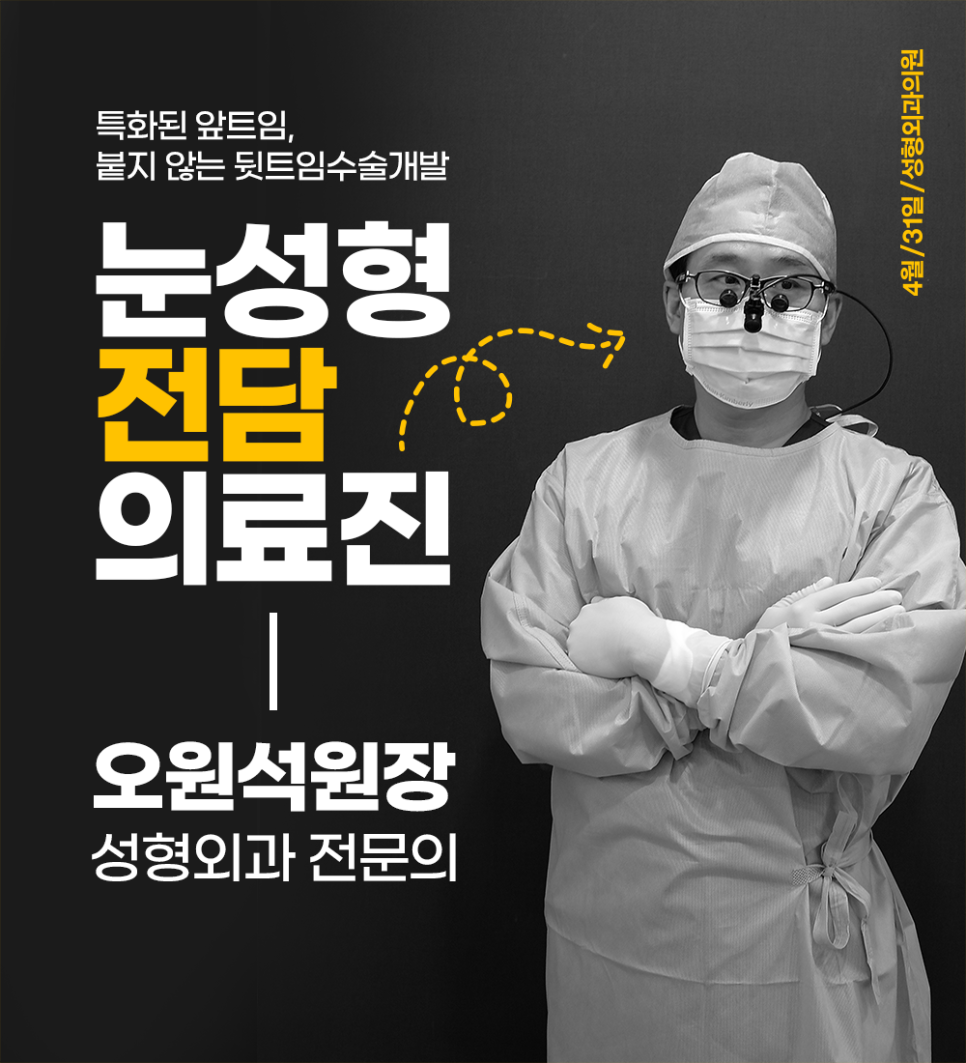 Back Canthoplasty and Lower Canthoplasty Price: If You Want a Bright, Open Eye Shape, Try Twinkle Canthoplasty! image 7