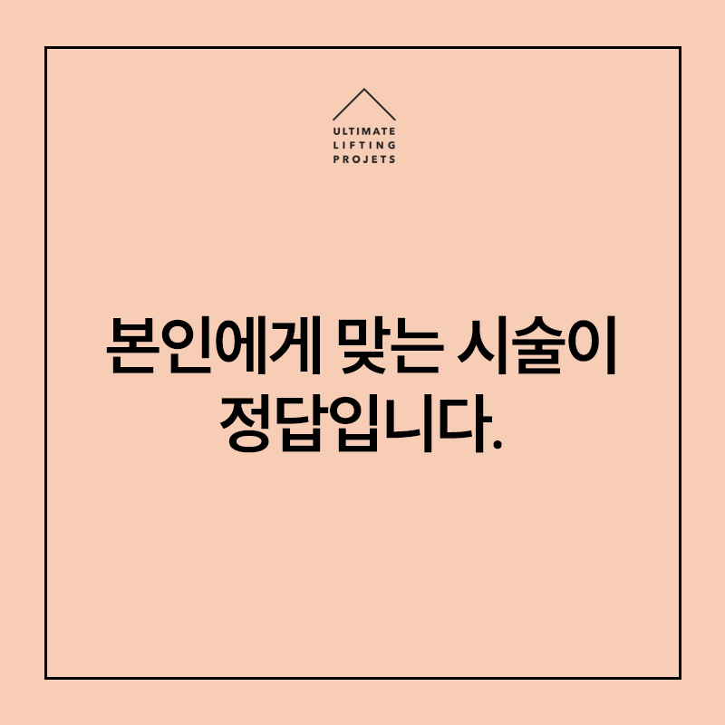 내가 원하는 얼굴라인으로 완성할 수 있는 피부과 시술 총정리(리프팅/보톡스/필러) 관련 이미지 9