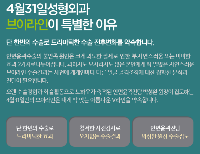 턱선성형 4월31일성형외과 브이라인수술 관련 이미지 1