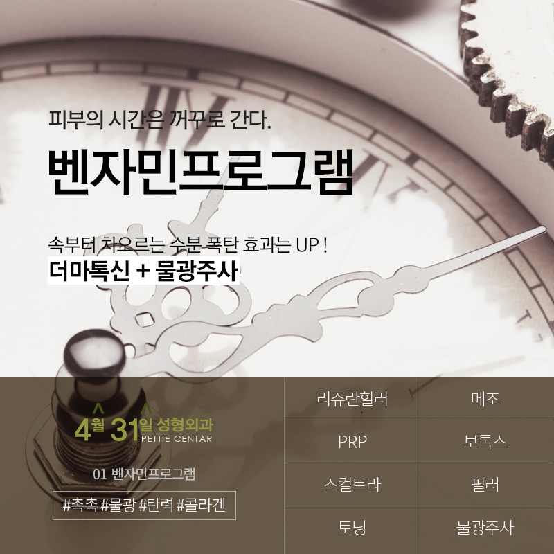 쁘띠성형 잘하는 곳 4월31일 쁘띠데이 관련 이미지 3