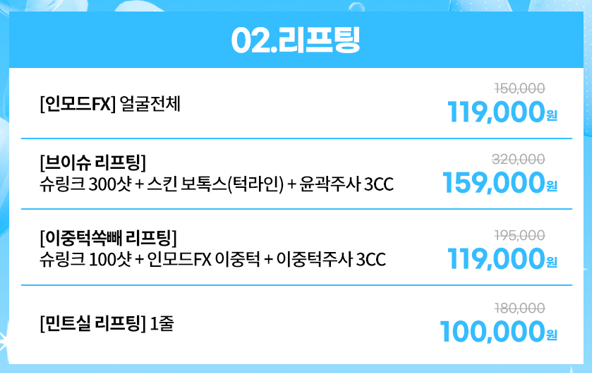 10년 젊어지는 동안의 비결, 실리프팅의 효과! 관련 이미지 5