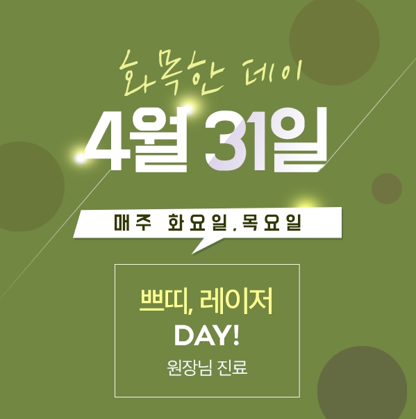 쁘띠성형유명한곳 20주년 정직한 곳! 관련 이미지 1