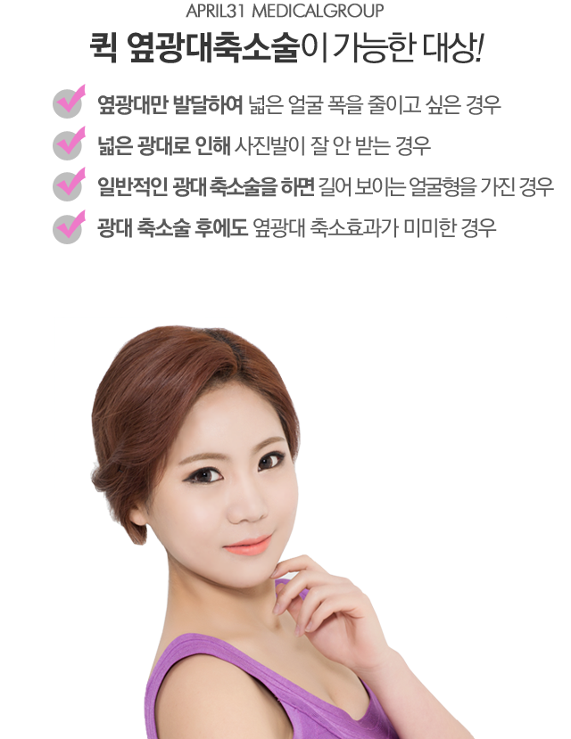옆광대축소술 4월31일성형외과의 수면광대 관련 이미지 2