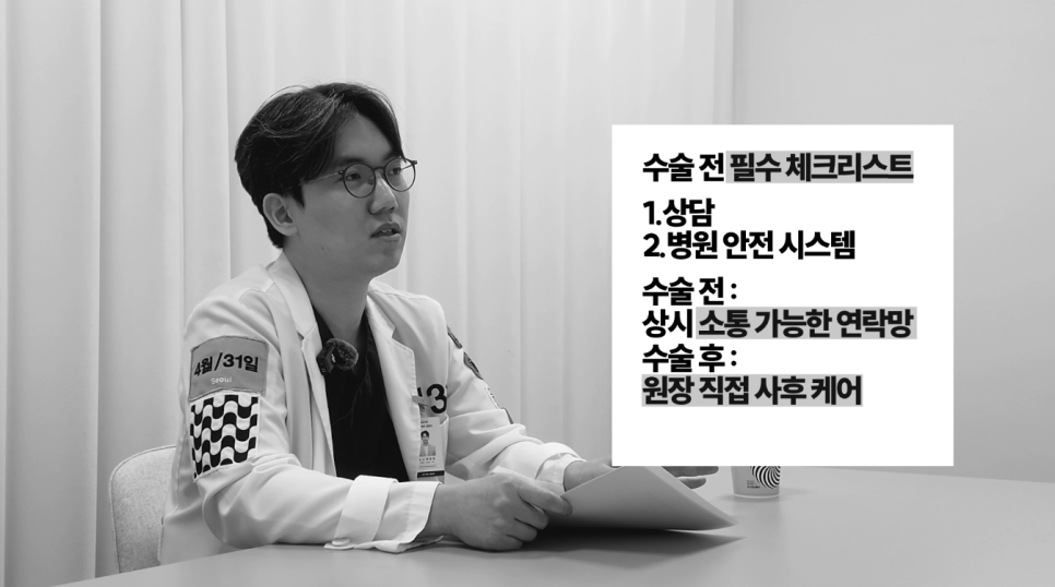 [April 31 Plastic Surgery Clinic] The CSAT Is Over! What Exam-Takers Need to Know Before Plastic Surgery image 5