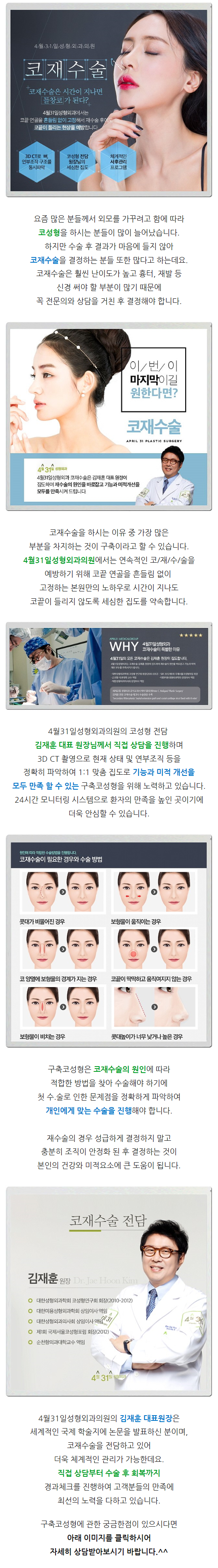 코재성형 왜 4월31일성형외과의원일까? 관련 이미지 1