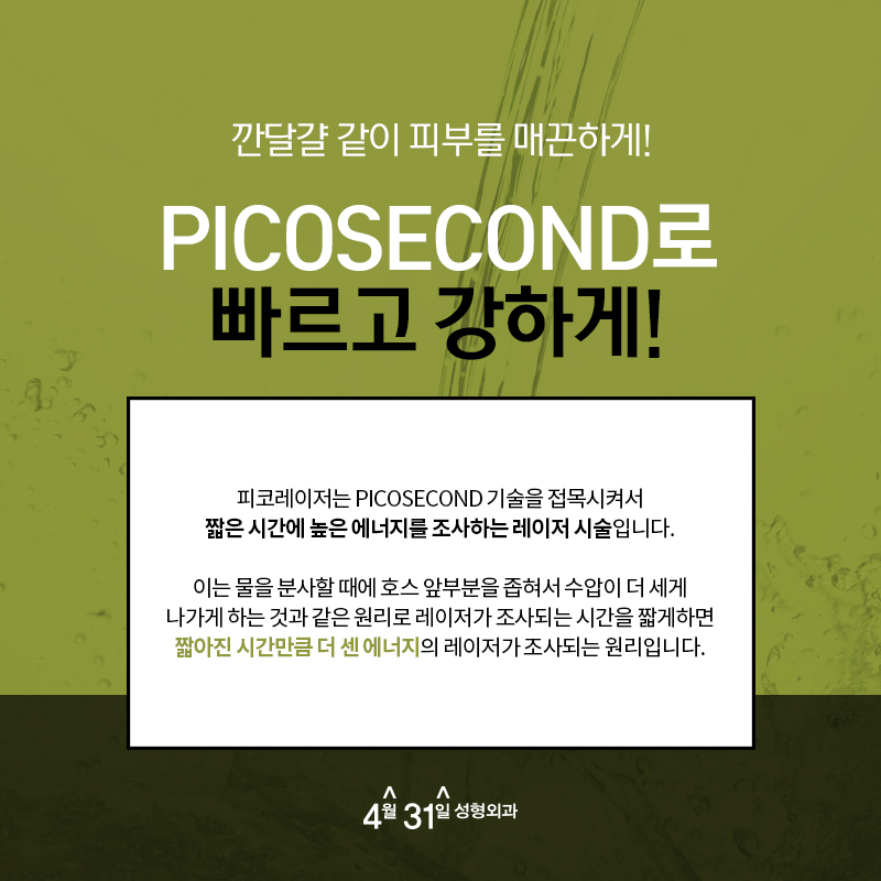 모공축소레이저가격 합리적으로 시너지효과까지! 관련 이미지 4