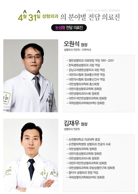 상안검수술 4월31일성형외과의원에서 자연스럽게 관련 이미지 4