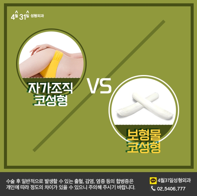 자가진피코재수술 더 자연스럽게! 관련 이미지 4