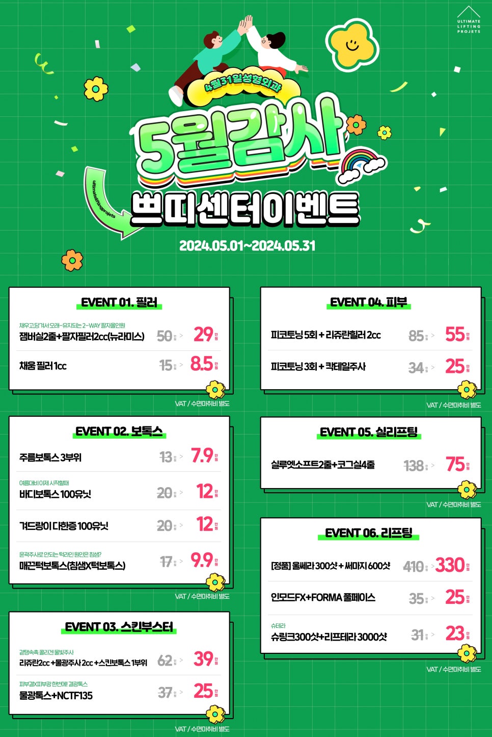 [4월31일쁘띠센터] 노안 탈출 성공 비법 (리프팅/필러/피코토닝) 관련 이미지 11