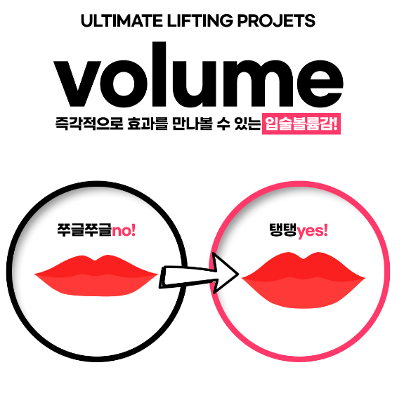 Creating Plump Cherry Lips at the Lip Spot (Lip Filler + Lip Corner Botox) image 3