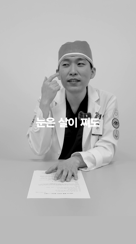 [4월31일성형외과] Do Your Eyes Really Look Smaller When You Gain Weight? image 2