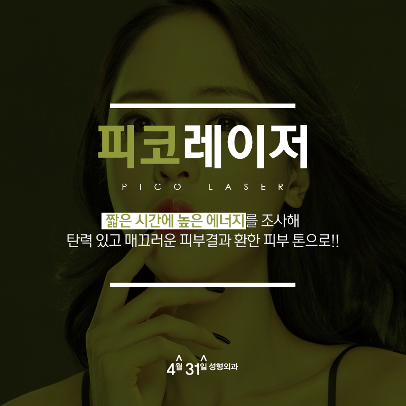코모공축소 시술로 효과를 볼 수 있는 방법은 어떤 것이 있을까? 관련 이미지 4
