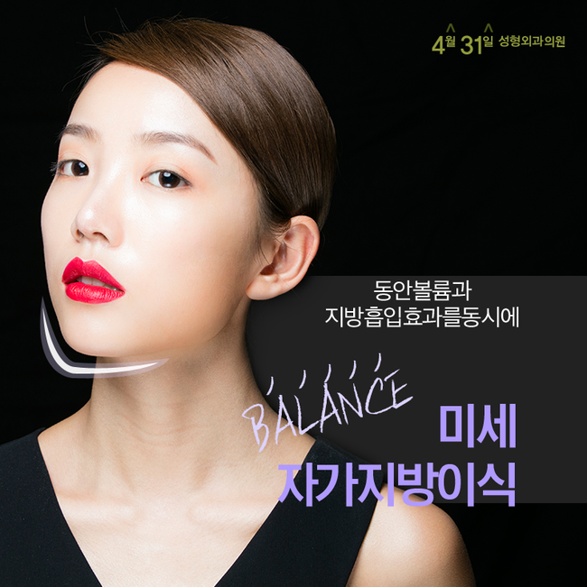 얼굴자가지방이식 부드러운 얼굴 라인을 가지고 싶으면? 관련 이미지 1