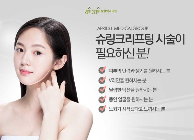 슈링크리프팅효과 내가 원하던 리프팅 관련 이미지 4
