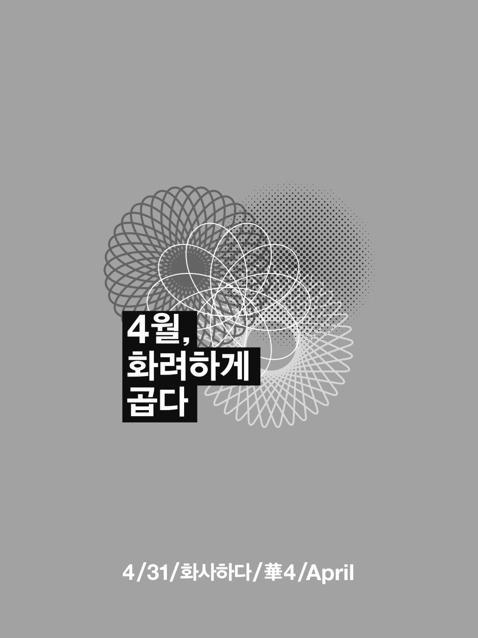 April 31 Plastic Surgery: April, beautifully elegant image 1