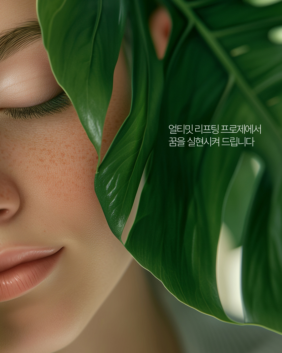 How to Achieve Youthful, Dewy Skin Like a Celebrity (Rejuran Healer, Shurink, Water Glow Injection) image 8