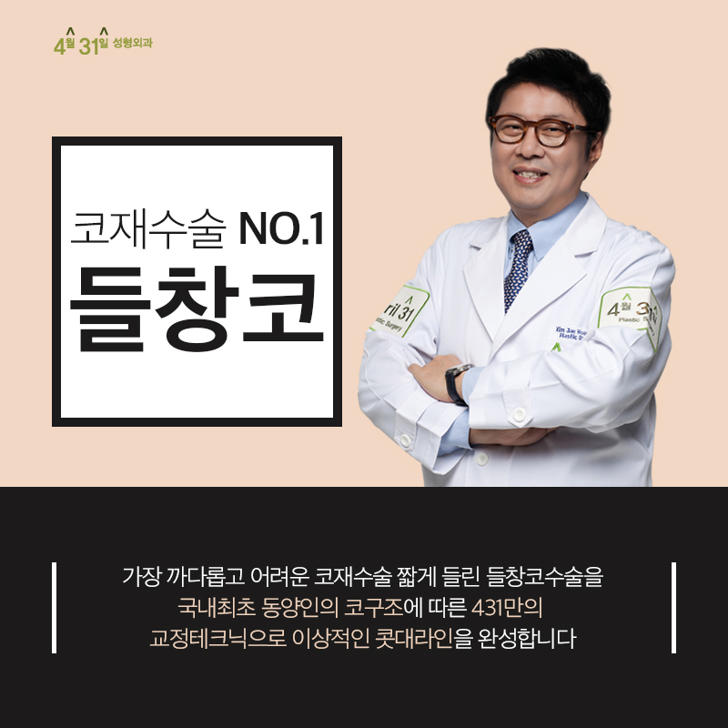 들창코수술비용 부담스럽지 않게 관련 이미지 6
