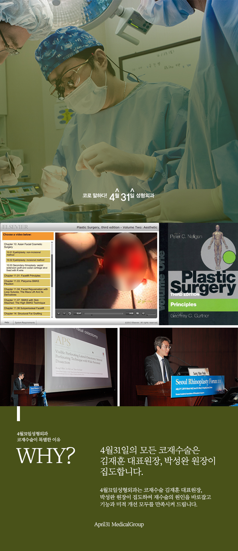 When Choosing the Best Place for Revision Rhinoplasty, Choose a Customized Approach at April 31! image 6
