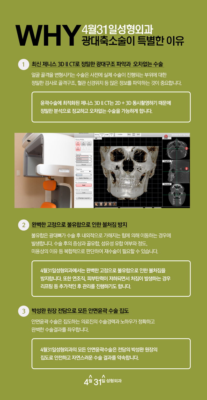 광대축소술로 안전하게 작은얼굴을 완성하고 싶다면? 관련 이미지 6