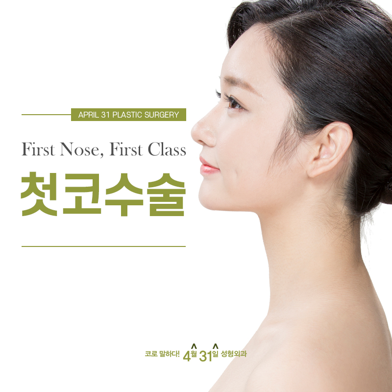 Get the cost under control by doing your first rhinoplasty perfectly! image 1